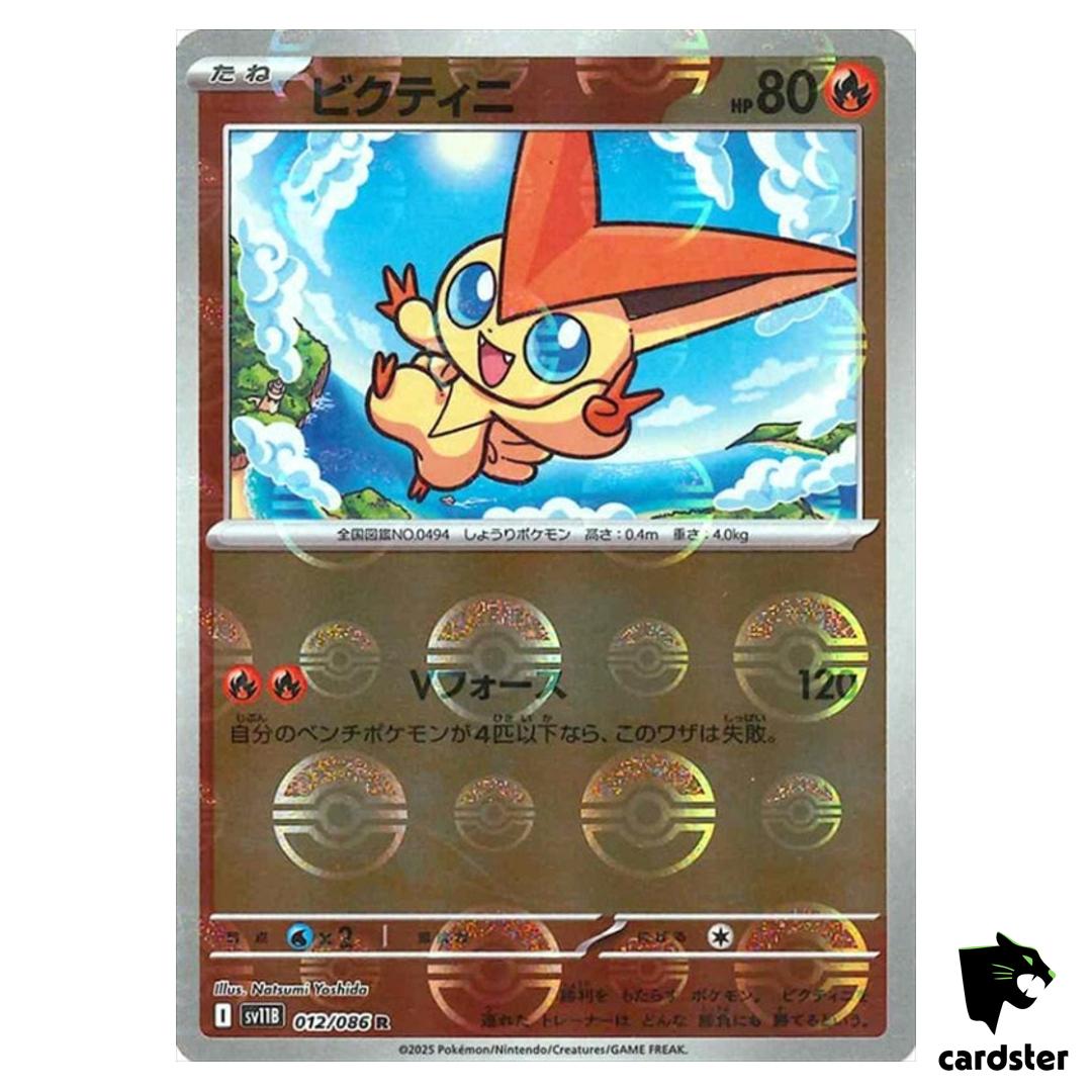 Victini [R] 012/086 SV11B [Poke Ball Reverse Holo] Black Bolt Pokemon Japan