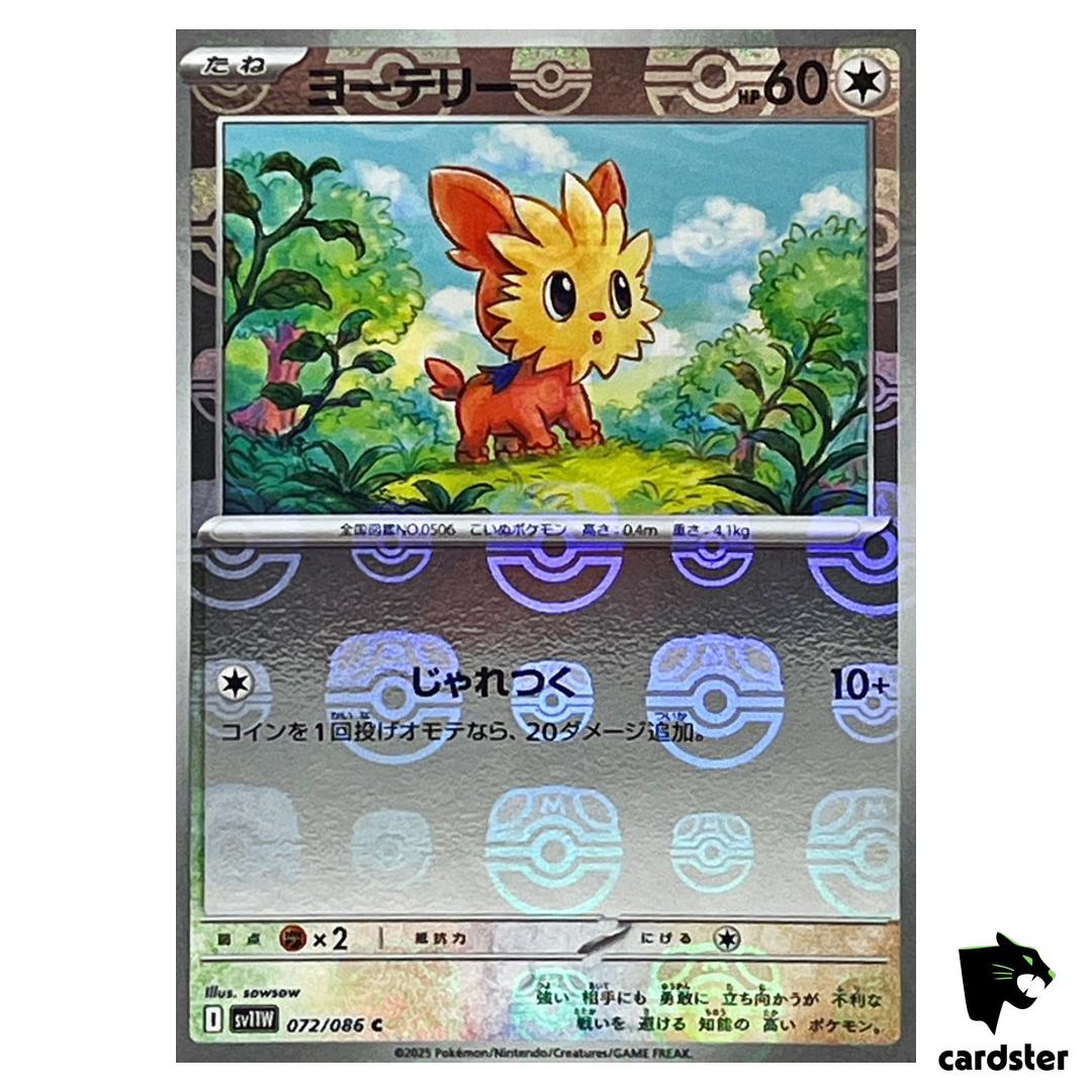 Lillipup [C] 072/086 SV11W [Master Ball Reverse Holo] White Flare Pokemon JP