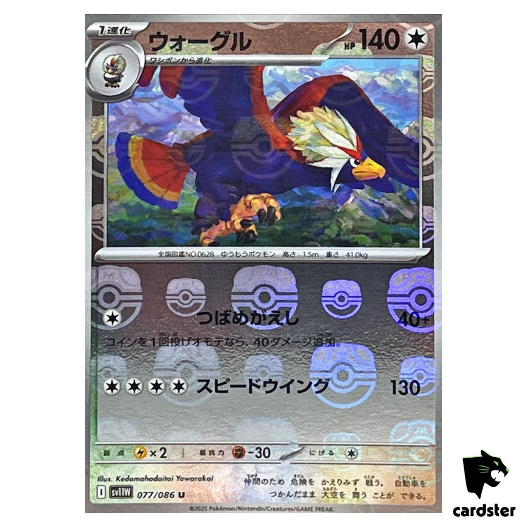 Braviary [U] 077/086 SV11W [Master Ball Reverse Holo] White Flare Pokemon JP