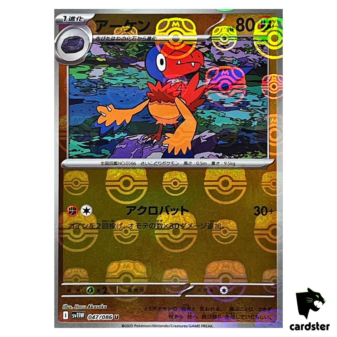 Archen [U] 047/086 SV11W [Master Ball Reverse Holo] White Flare Pokemon Jap