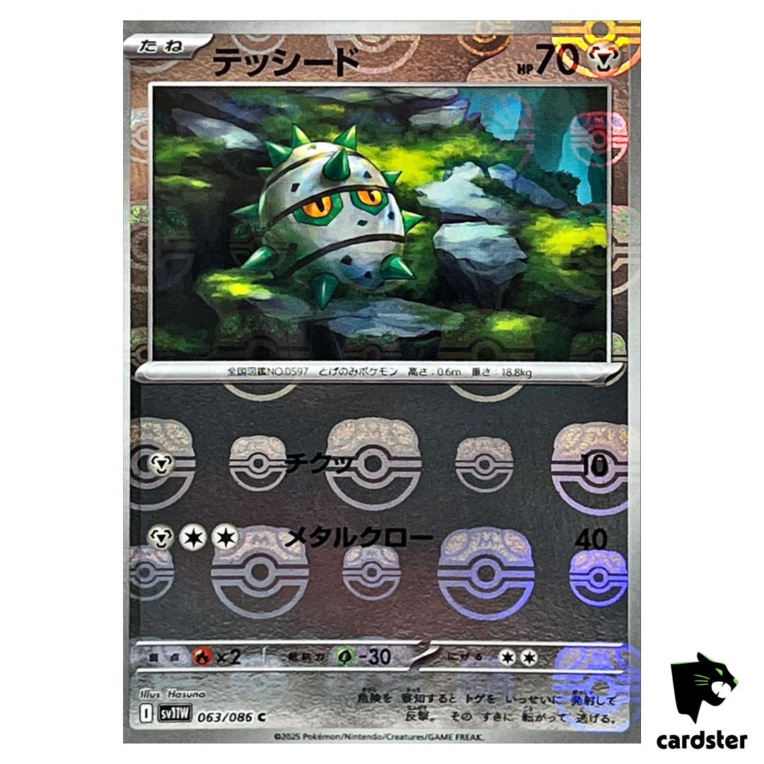 Ferroseed [C] 063/086 SV11W [Master Ball Reverse Holo] White Flare Pokemon