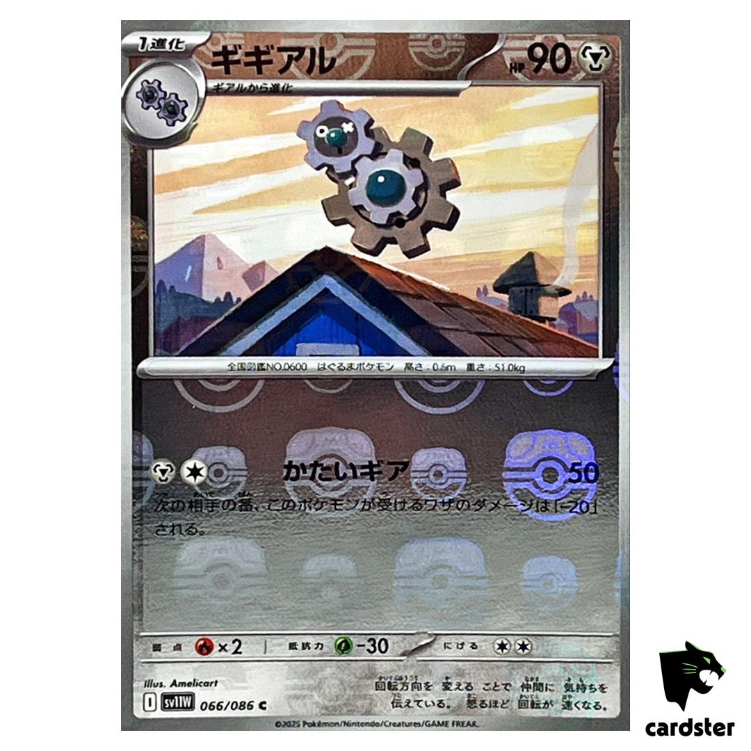 Klang [C] 066/086 SV11W [Master Ball Reverse Holo] White Flare Pokemon Japan