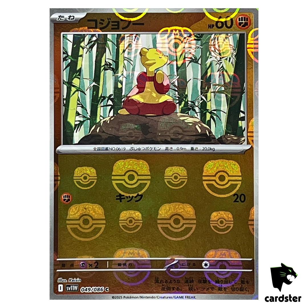 Mienfoo [C] 049/086 SV11W [Master Ball Reverse Holo] White Flare Pokemon Jap