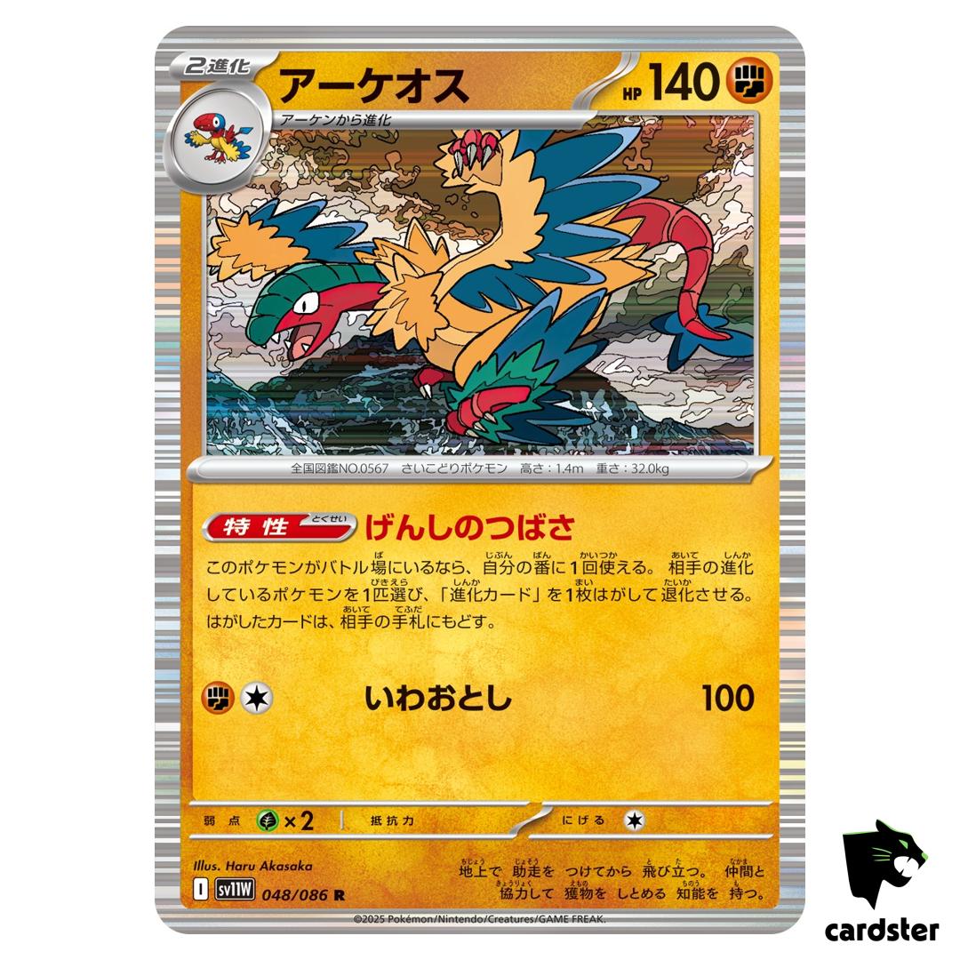 Archeops [R] 048/086 SV11W [Regular] White Flare Pokemon Japanese