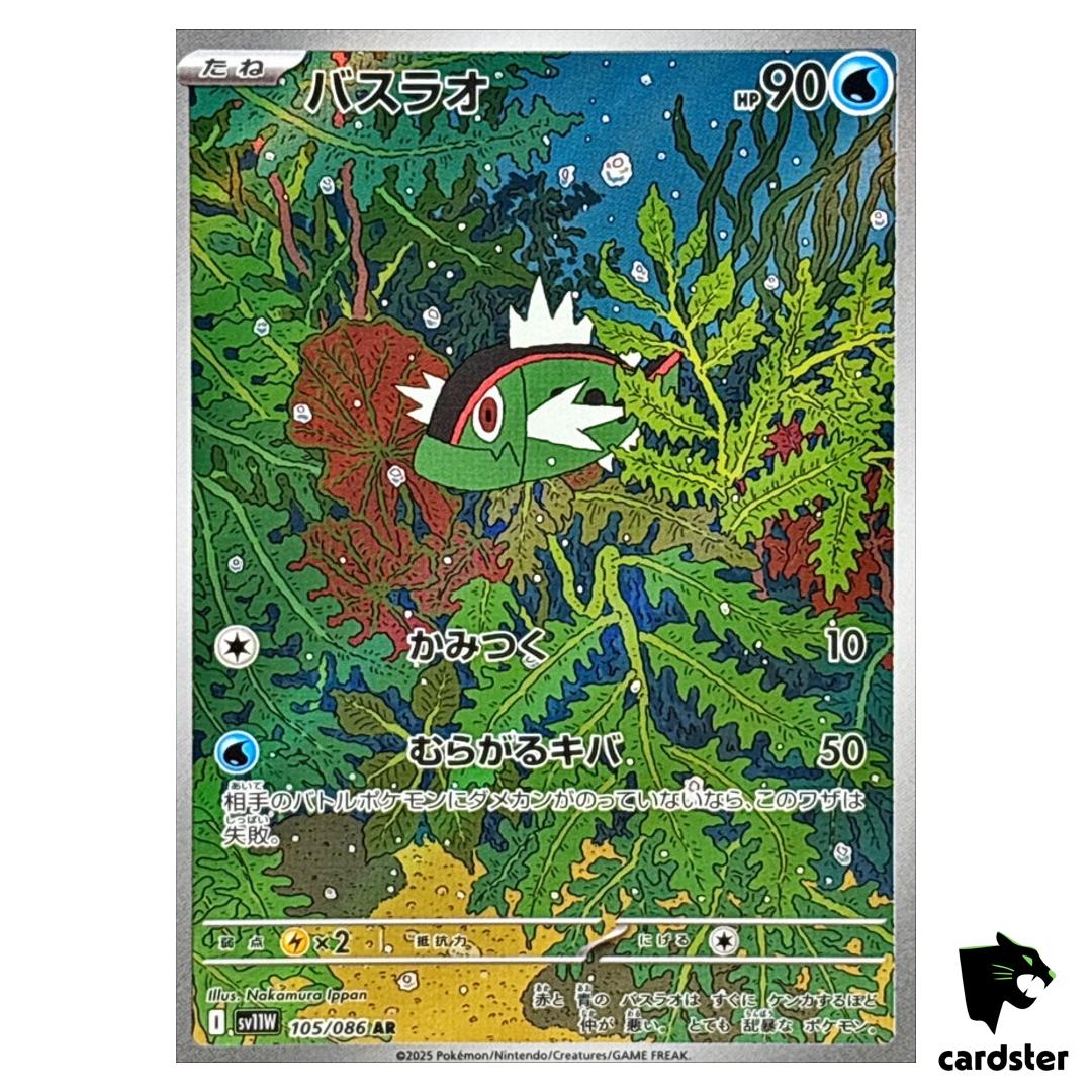 Basculin [AR] 105/086 SV11W White Flare Pokemon Japanese