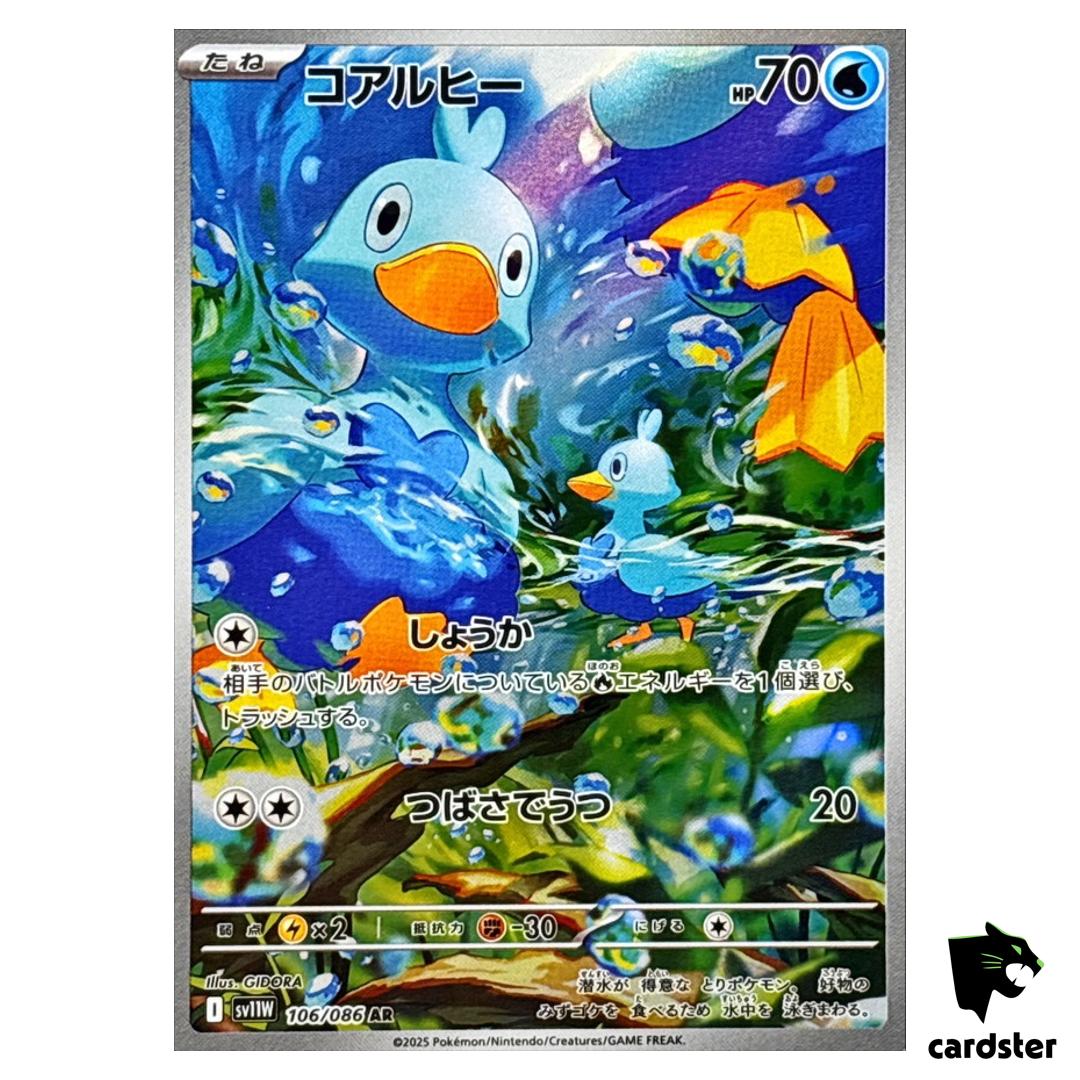 Ducklett [AR] 106/086 SV11W White Flare Pokemon Japanese
