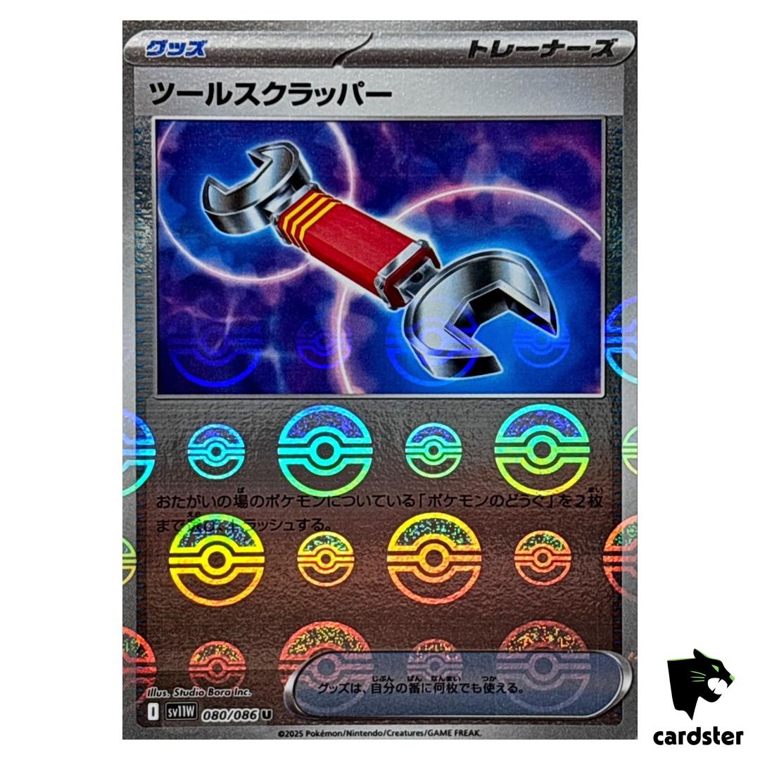 Tool Scrapper [U] 080/086 SV11W [Poke Ball Reverse Holo] White Flare Pokemon
