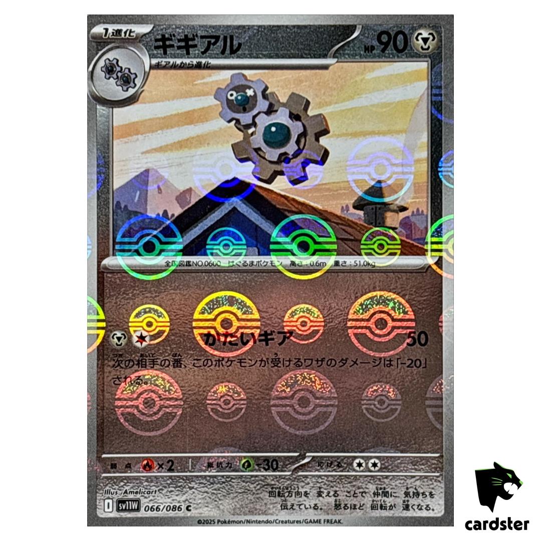 Klang [C] 066/086 SV11W [Poke Ball Reverse Holo] White Flare Pokemon Japan