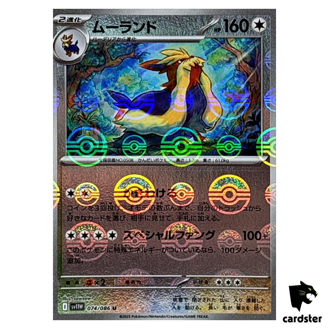 Stoutland [U] 074/086 SV11W [Poke Ball Reverse Holo] White Flare Pokemon Jap