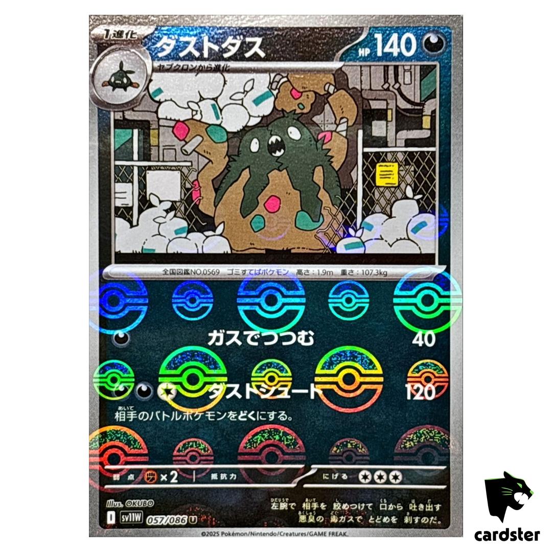 Garbodor [U] 057/086 SV11W [Poke Ball Reverse Holo] White Flare Pokemon Jap