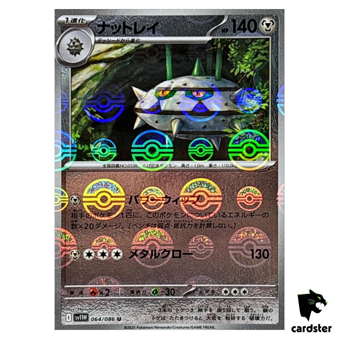 Ferrothorn [U] 064/086 SV11W [Poke Ball Reverse Holo] White Flare Pokemon JP