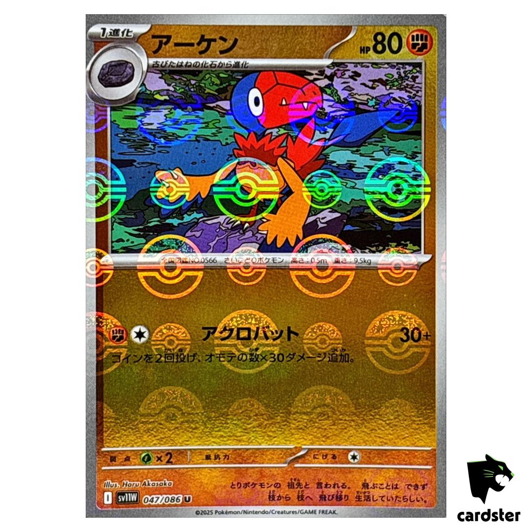 Archen [U] 047/086 SV11W [Poke Ball Reverse Holo] White Flare Pokemon Japan