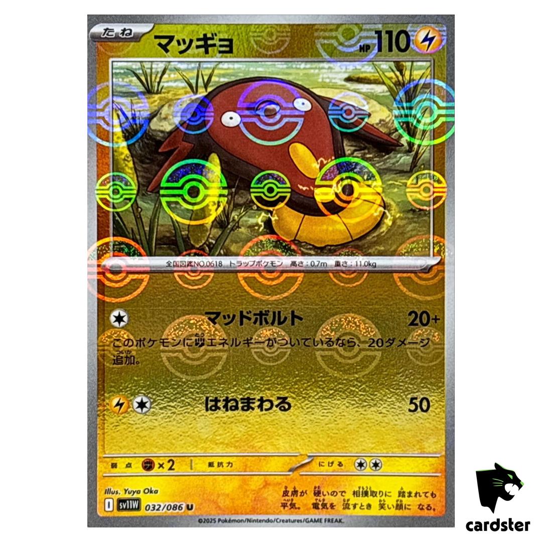 Stunfisk [U] 032/086 SV11W [Poke Ball Reverse Holo] White Flare Pokemon Jap