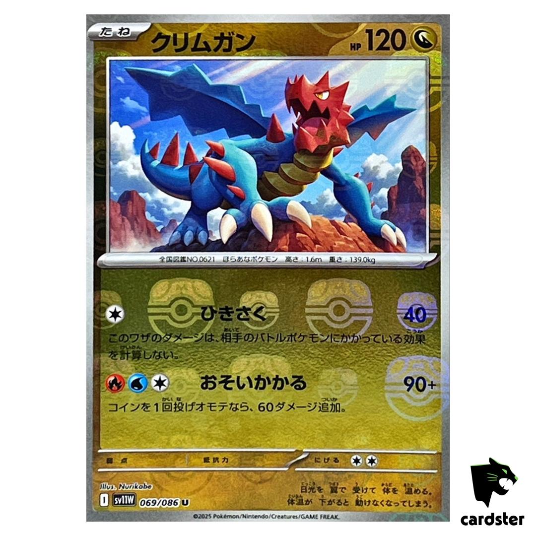 Druddigon [U] 069/086 SV11W [Master Ball Reverse Holo] White Flare Pokemon