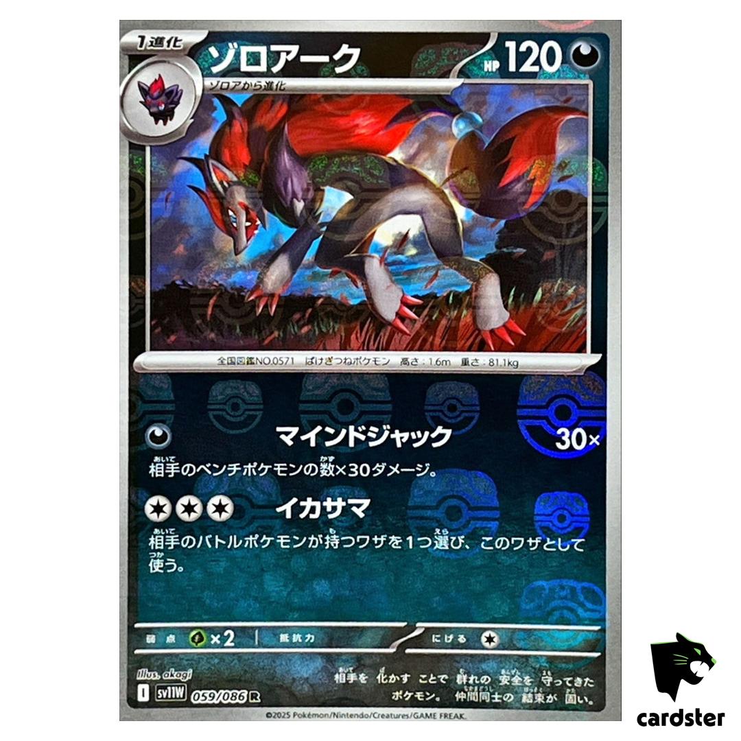 Zoroark [R] 059/086 SV11W [Master Ball Reverse Holo] White Flare Pokemon Jap