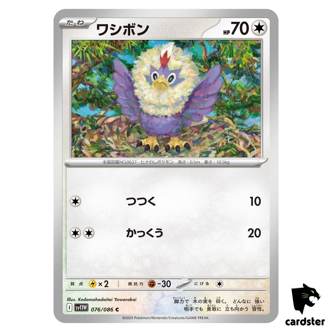 Rufflet [C] 076/086 SV11W [Regular] White Flare Pokemon Japanese