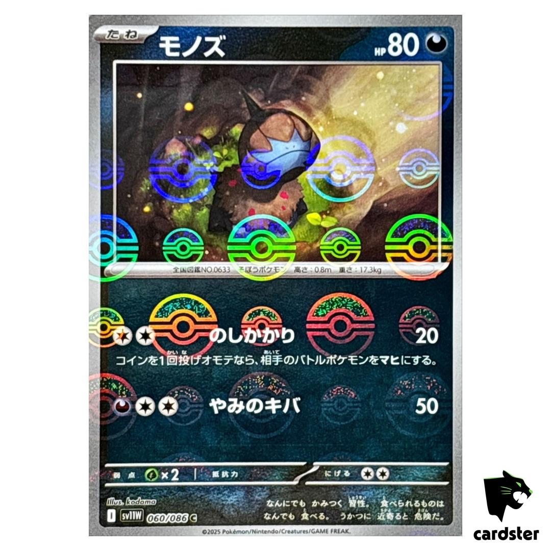 Deino [C] 060/086 SV11W [Poke Ball Reverse Holo] White Flare Pokemon Japan