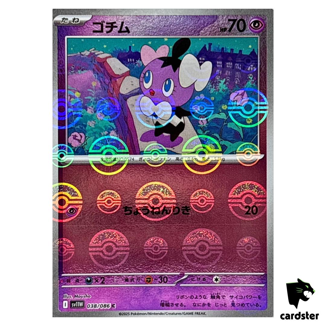 Gothita [C] 038/086 SV11W [Poke Ball Reverse Holo] White Flare Pokemon Japan