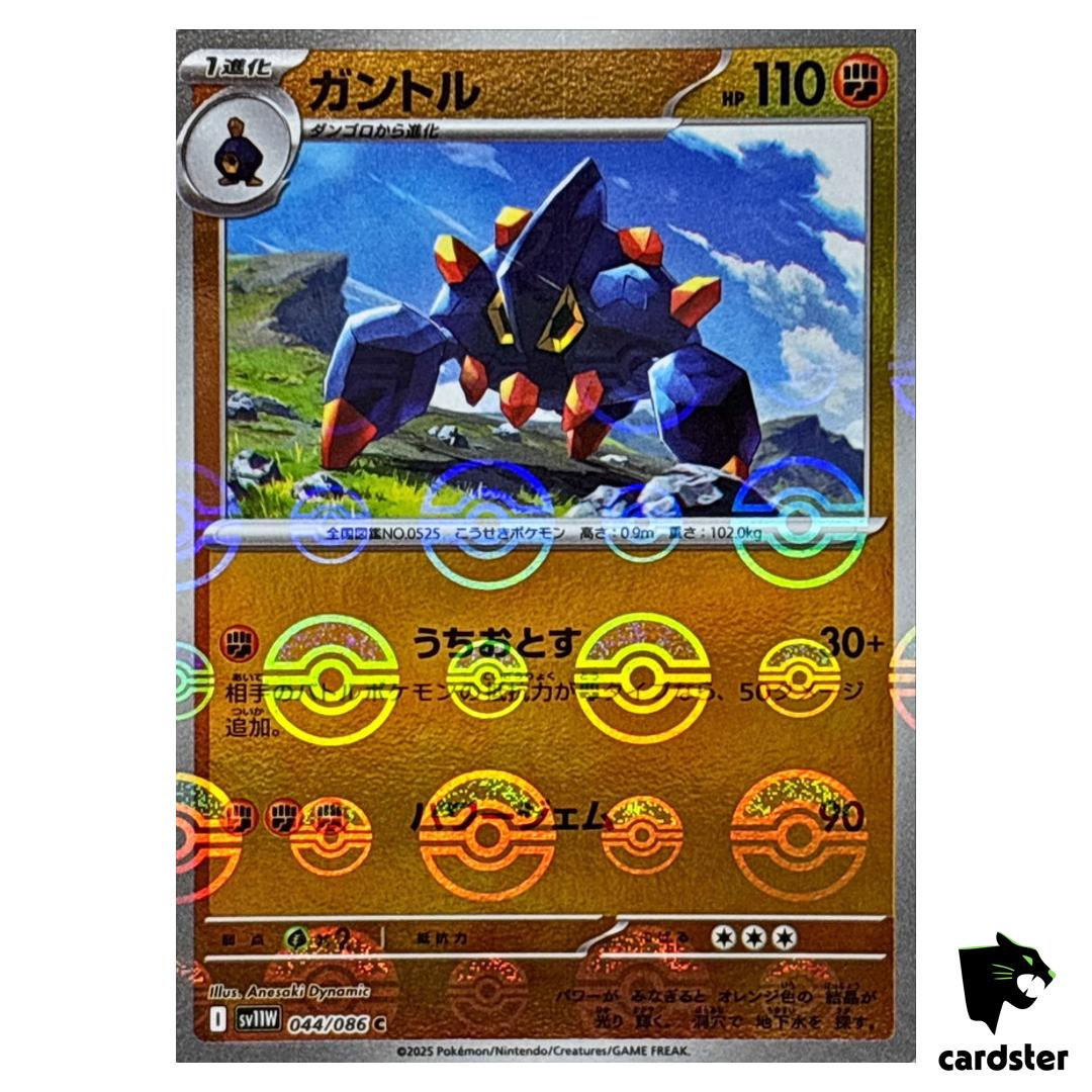 Boldore [C] 044/086 SV11W [Poke Ball Reverse Holo] White Flare Pokemon Japan