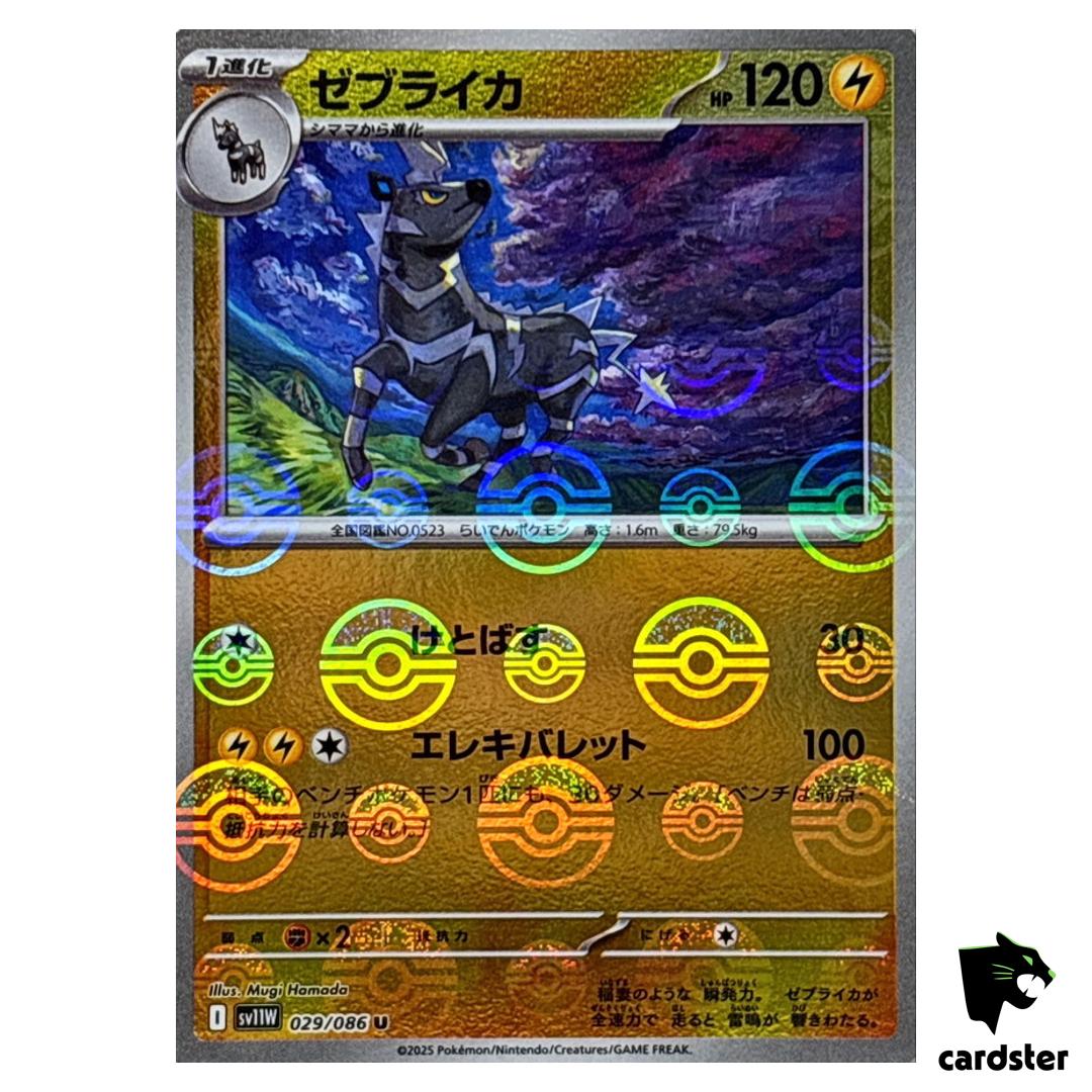 Zebstrika [U] 029/086 SV11W [Poke Ball Reverse Holo] White Flare Pokemon Jap