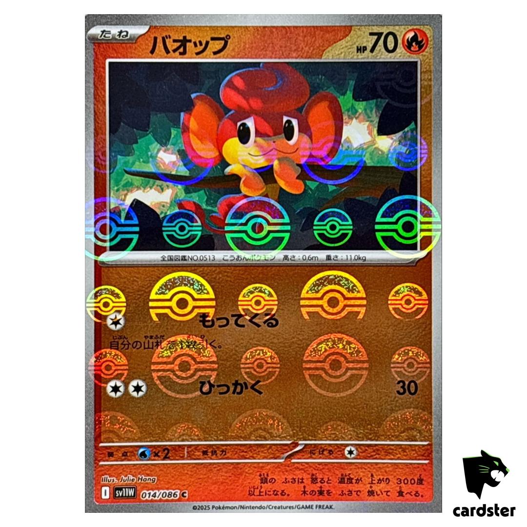 Pansear [C] 014/086 SV11W [Poke Ball Reverse Holo] White Flare Pokemon Japan