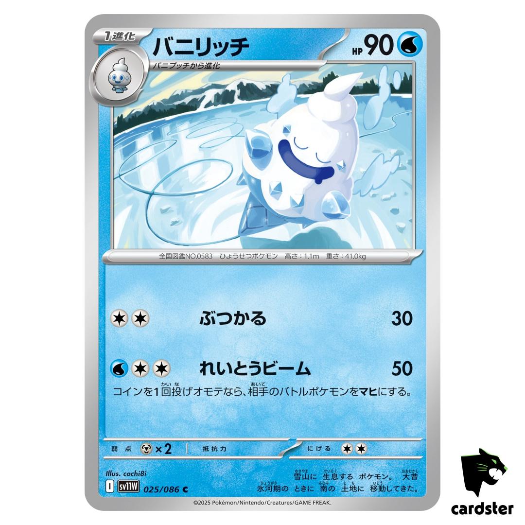Vanillish [C] 025/086 SV11W [Regular] White Flare Pokemon Japanese