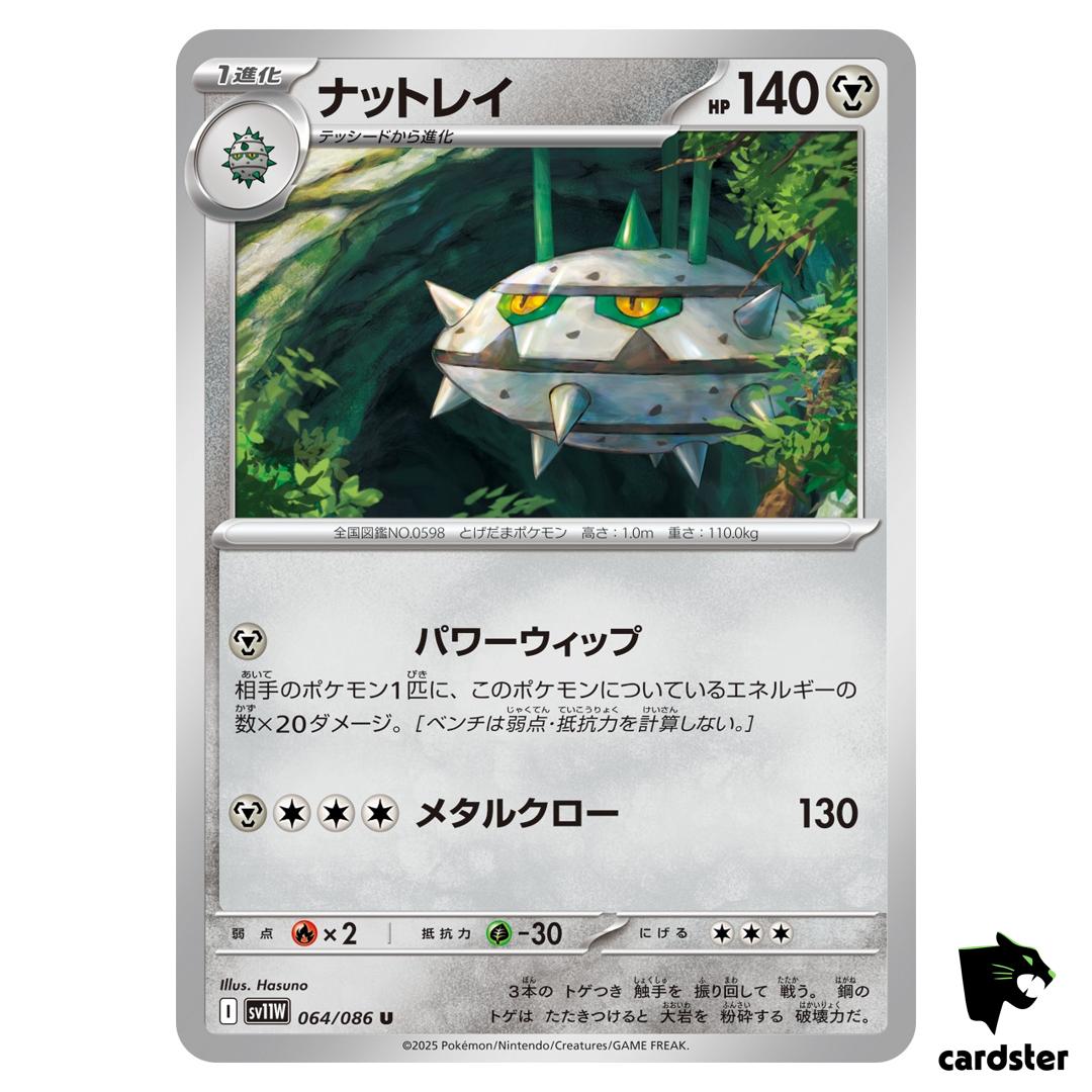 Ferrothorn [U] 064/086 SV11W [Regular] White Flare Pokemon Japanese