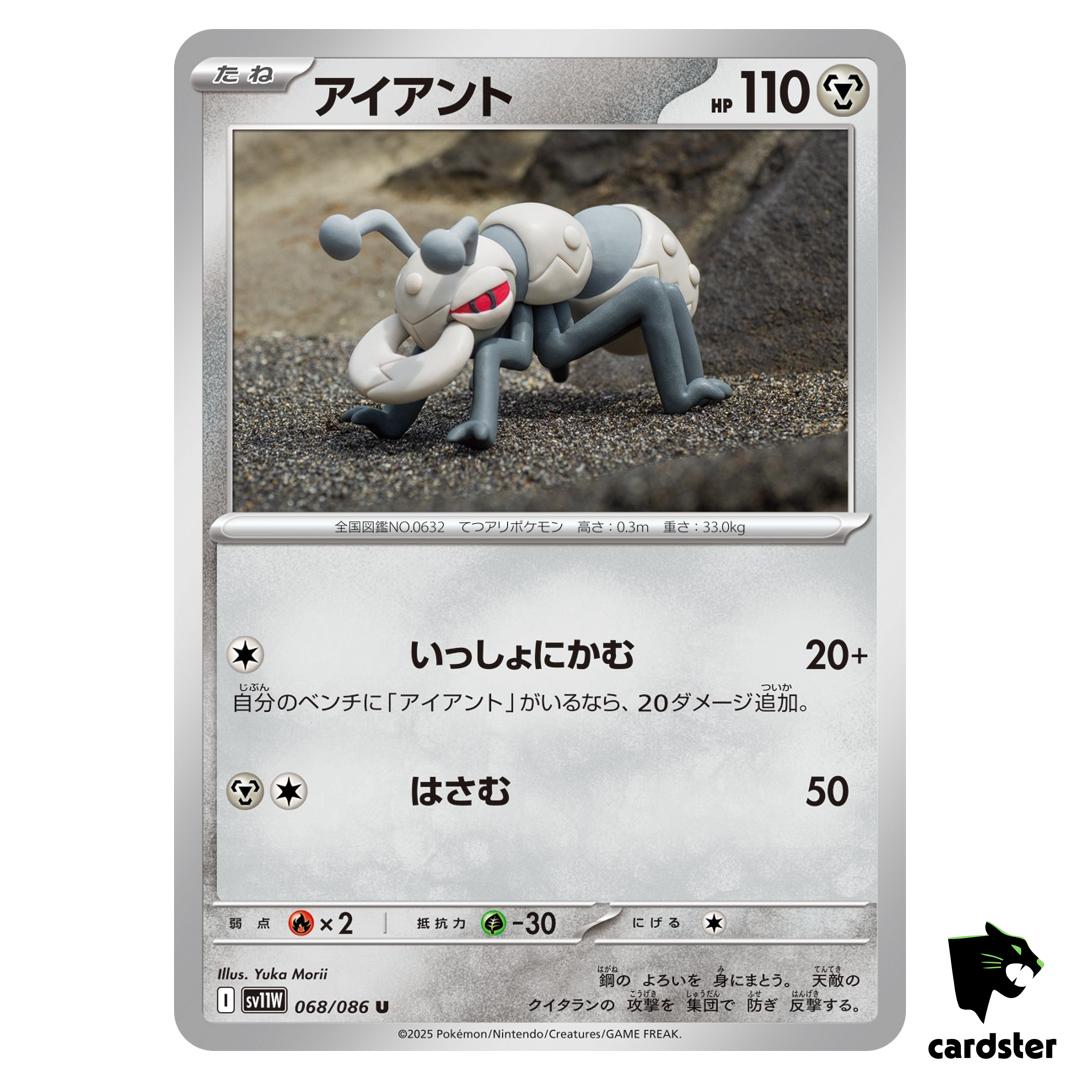 Durant [U] 068/086 SV11W [Regular] White Flare Pokemon Japanese