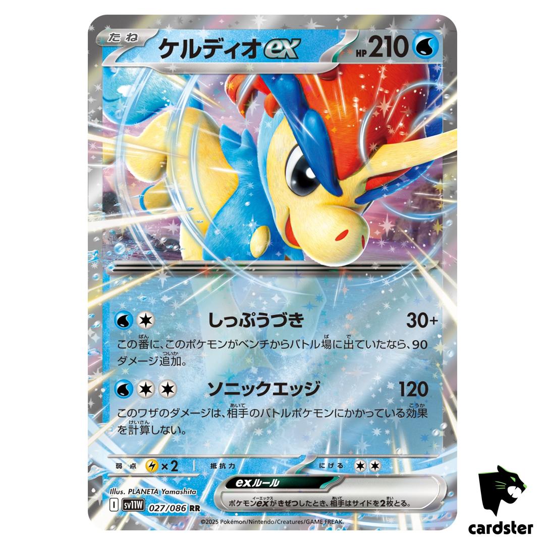 Keldeo [RR] 027/086 SV11W White Flare Pokemon Japanese