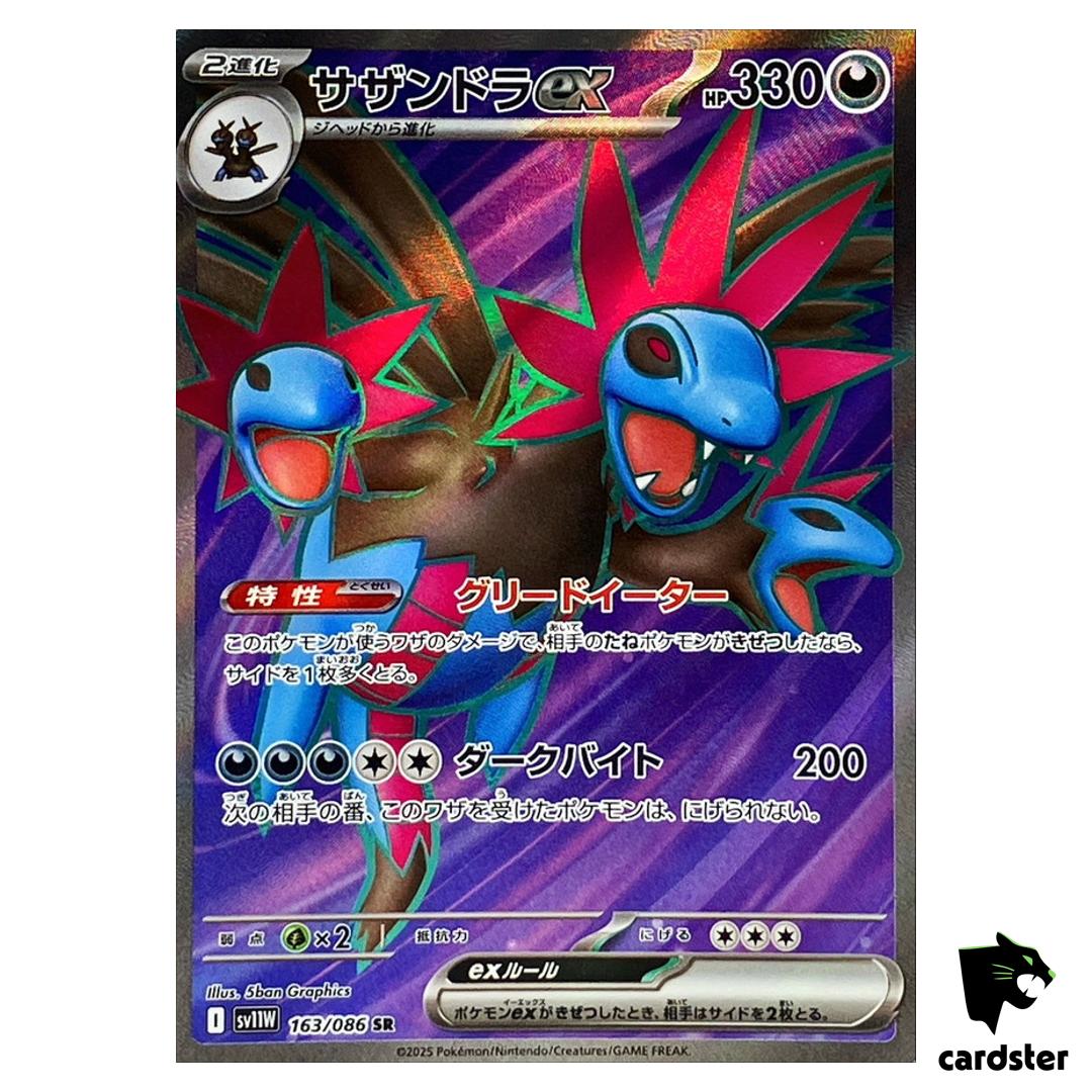 Hydreigon [SR] 163/086 SV11W White Flare Pokemon Japanese