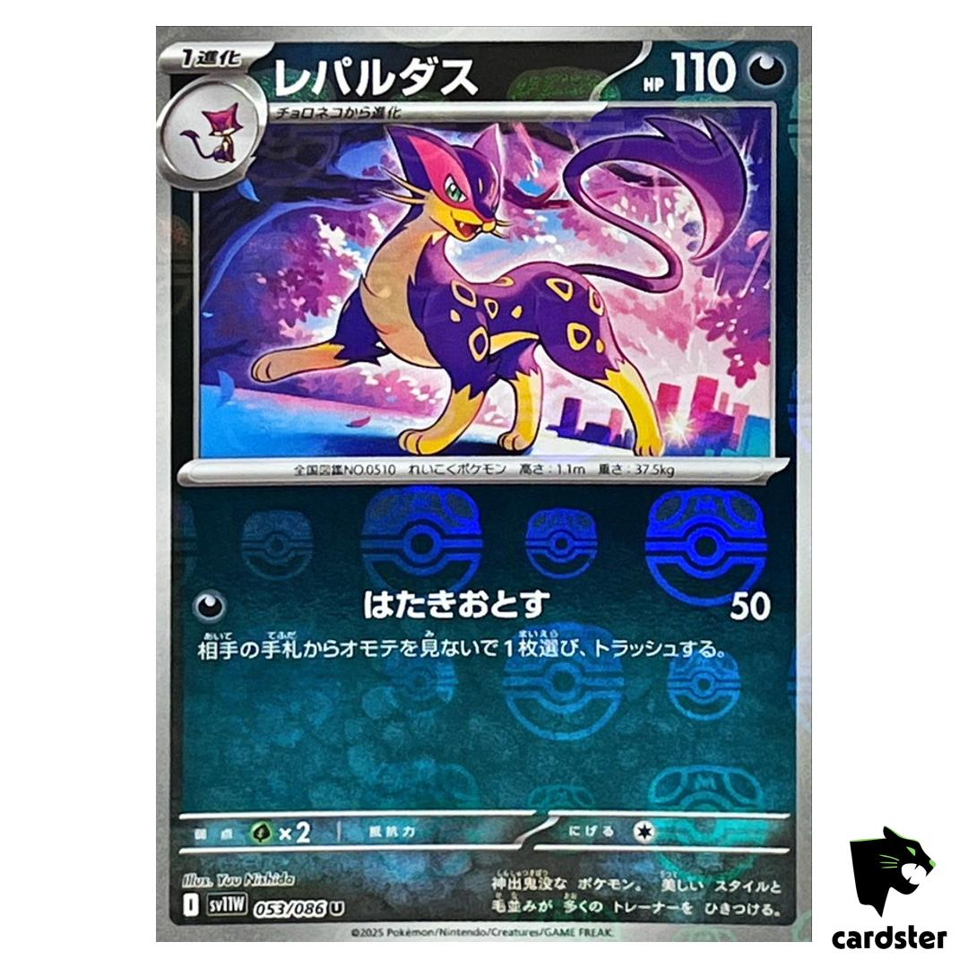 Liepard [U] 053/086 SV11W [Master Ball Reverse Holo] White Flare Pokemon Jap