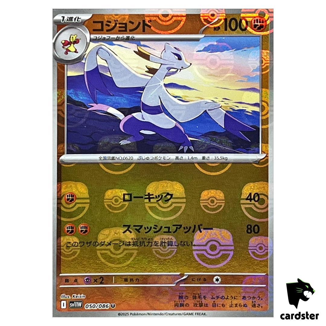 Mienshao [U] 050/086 SV11W [Master Ball Reverse Holo] White Flare Pokemon JP