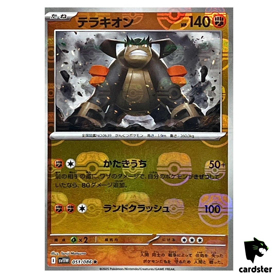 Terrakion [R] 051/086 SV11W [Master Ball Reverse Holo] White Flare Pokemon