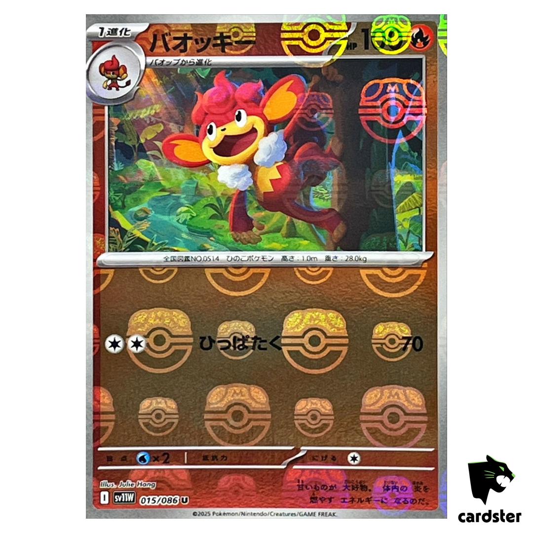 Simisear [U] 015/086 SV11W [Master Ball Reverse Holo] White Flare Pokemon JP