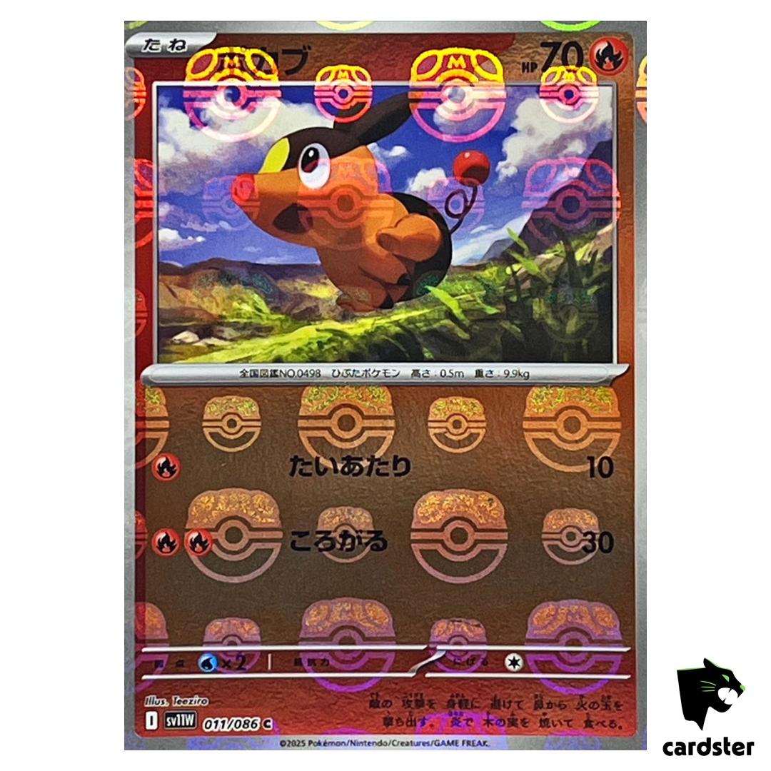 Tepig [C] 011/086 SV11W [Master Ball Reverse Holo] White Flare Pokemon Japan