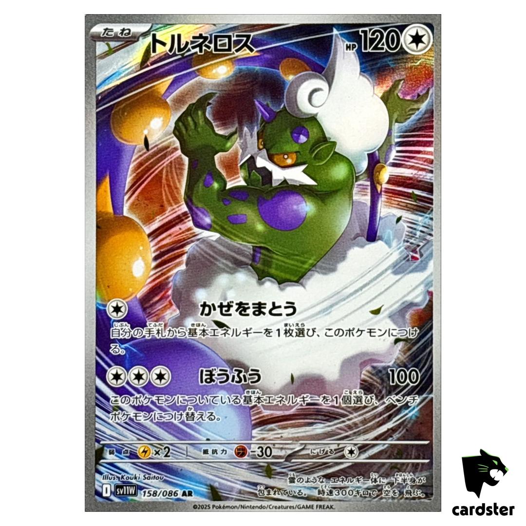 Tornadus [AR] 158/086 SV11W White Flare Pokemon Japanese