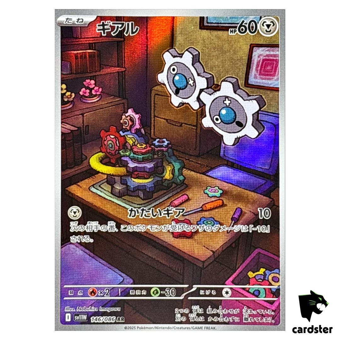 Klink [AR] 146/086 SV11W White Flare Pokemon Japanese