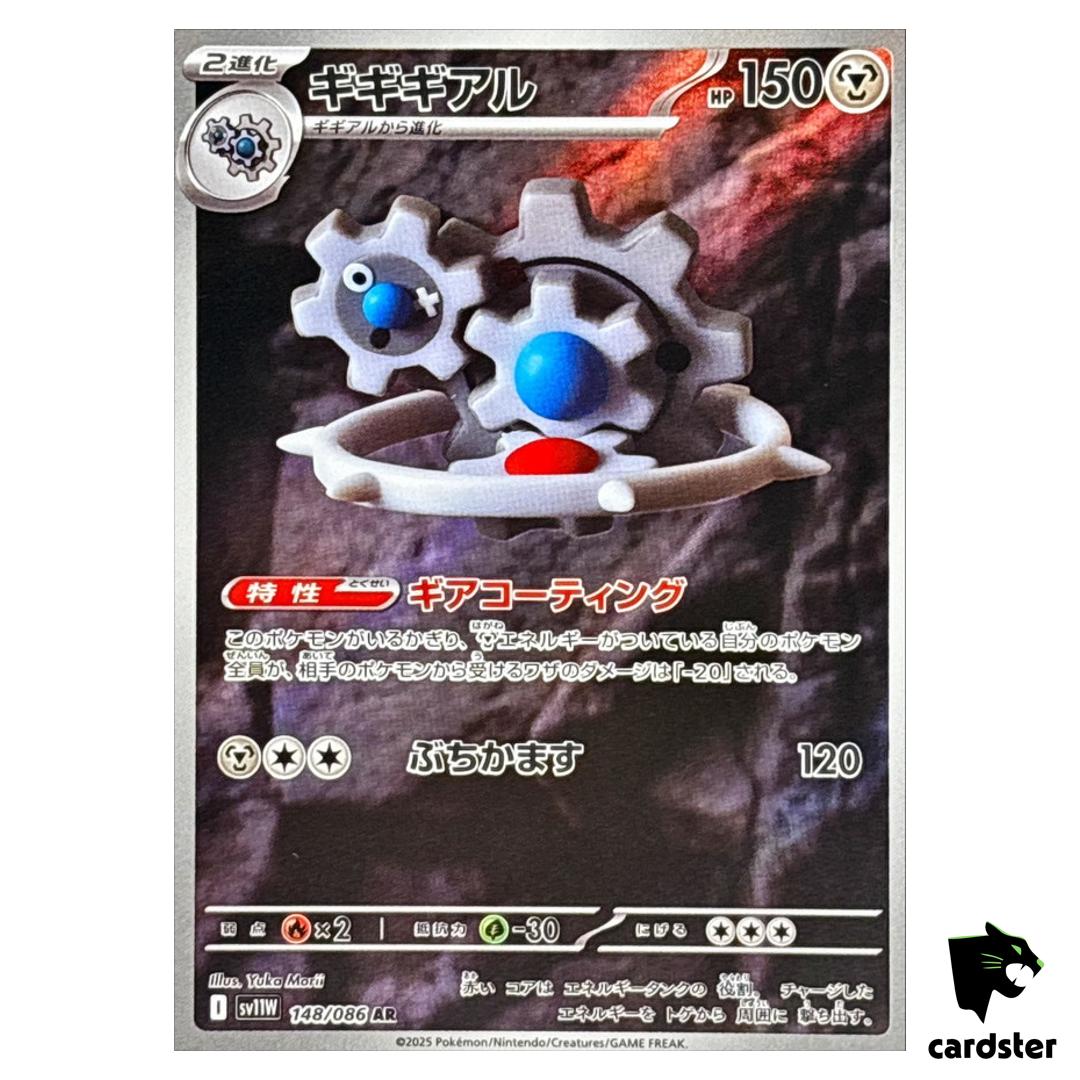 Klinklang [AR] 148/086 SV11W White Flare Pokemon Japanese