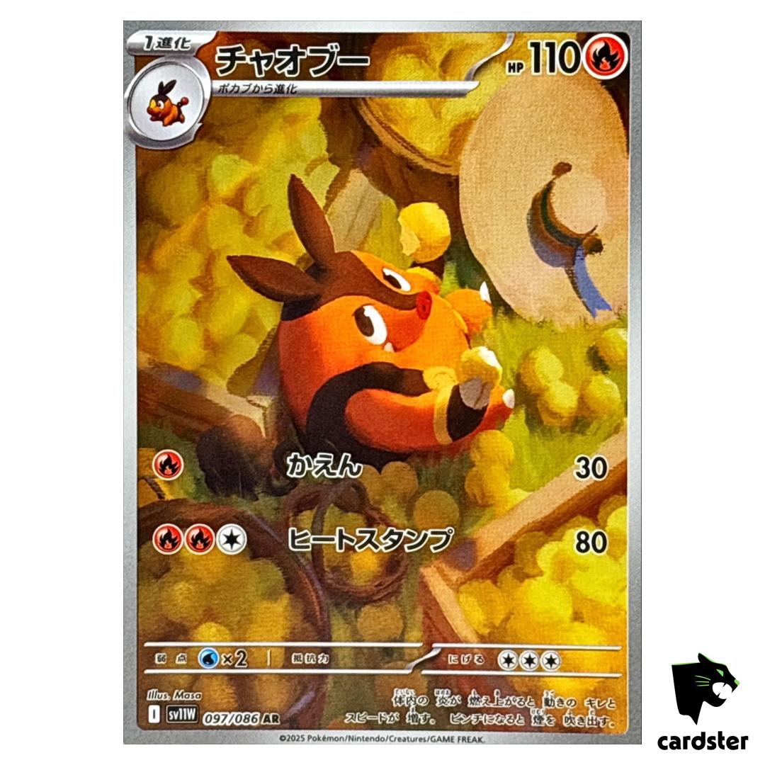 Pignite [AR] 097/086 SV11W White Flare Pokemon Japanese