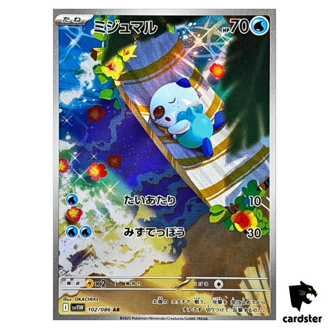 Oshawott [AR] 102/086 SV11W White Flare Pokemon Japanese