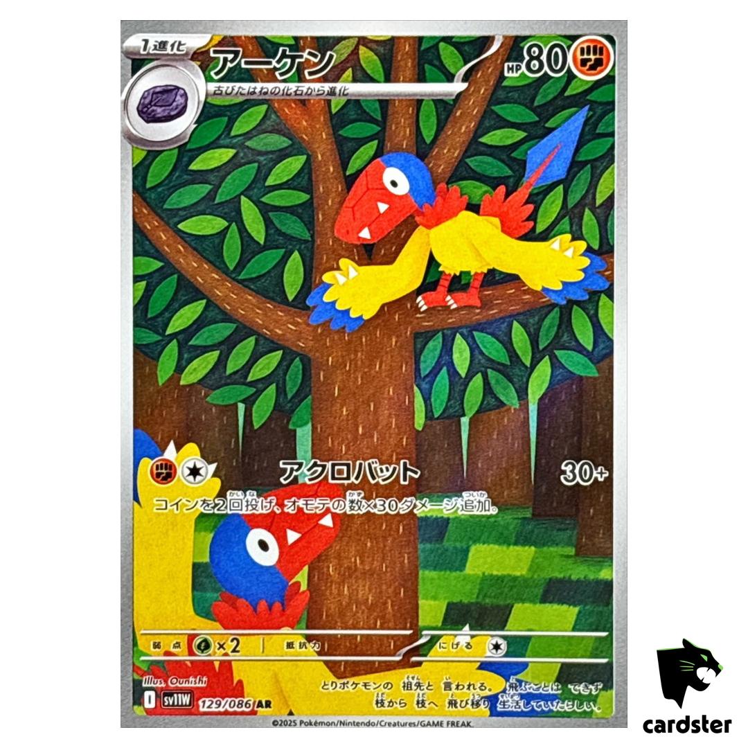 Archen [AR] 129/086 SV11W White Flare Pokemon Japanese