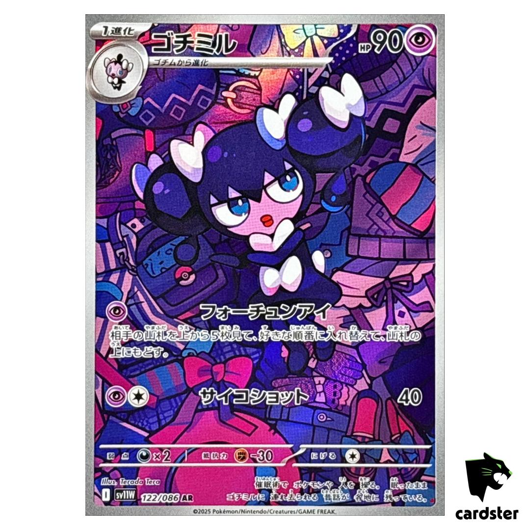 Gothorita [AR] 122/086 SV11W White Flare Pokemon Japanese