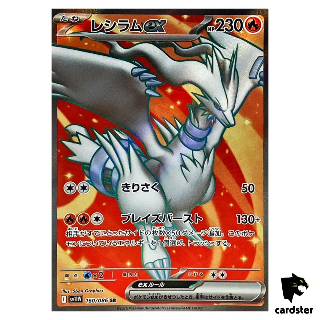 Reshiram [SR] 160/086 SV11W White Flare Pokemon Japanese