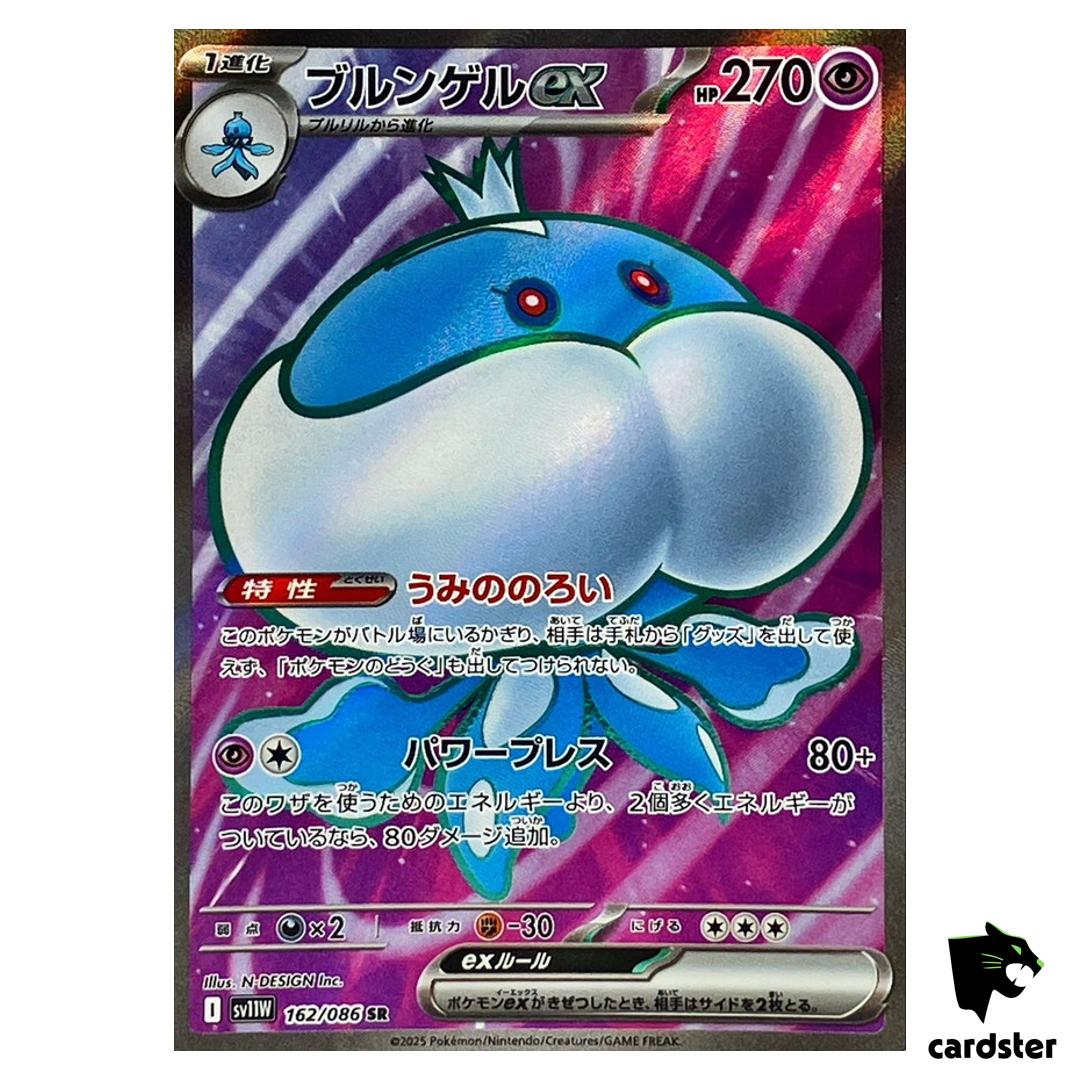 Jellicent [SR] 162/086 SV11W White Flare Pokemon Japanese