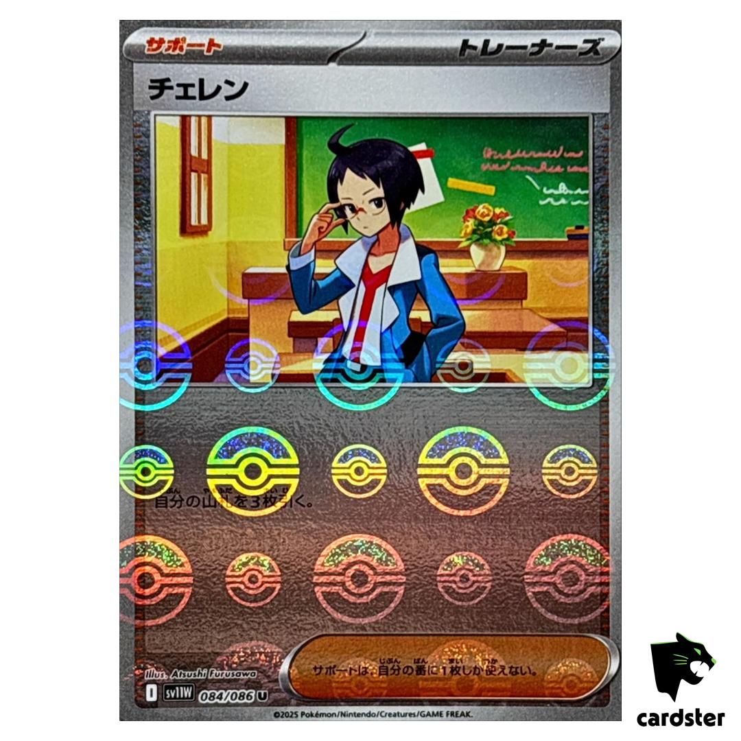 Cheren [U] 084/086 SV11W [Poke Ball Reverse Holo] White Flare Pokemon Japan