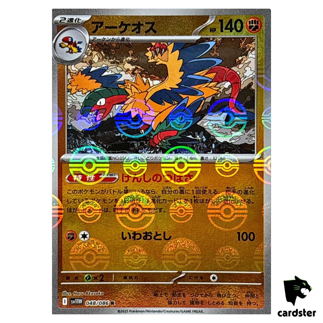 Archeops [R] 048/086 SV11W [Poke Ball Reverse Holo] White Flare Pokemon Jap