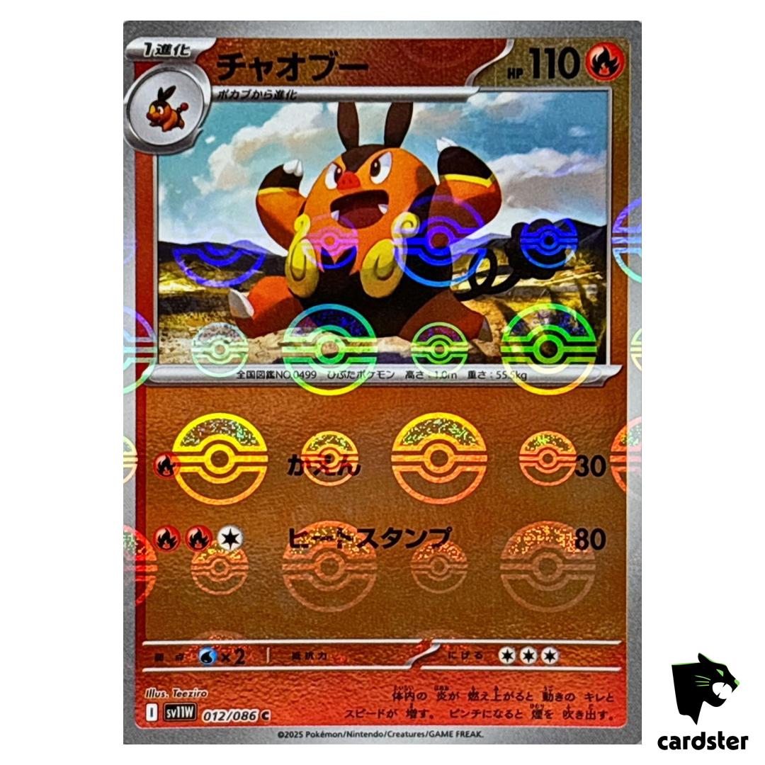 Pignite [C] 012/086 SV11W [Poke Ball Reverse Holo] White Flare Pokemon Japan