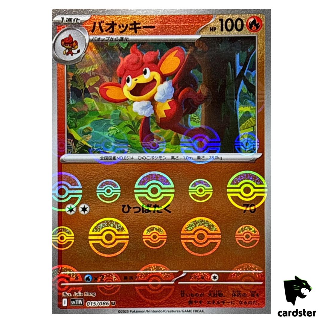 Simisear [U] 015/086 SV11W [Poke Ball Reverse Holo] White Flare Pokemon Jap