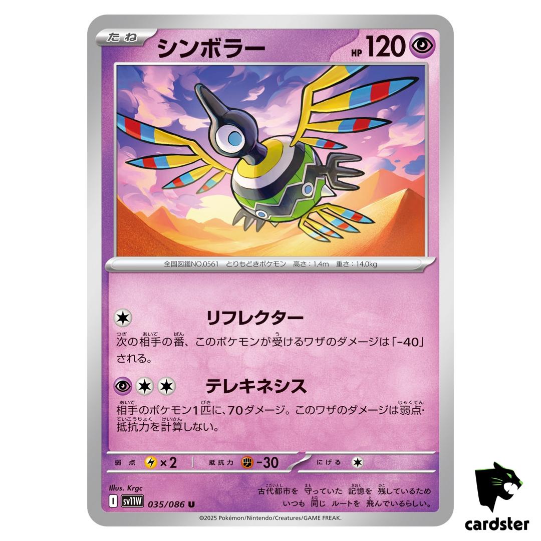 Sigilyph [U] 035/086 SV11W [Regular] White Flare Pokemon Japanese