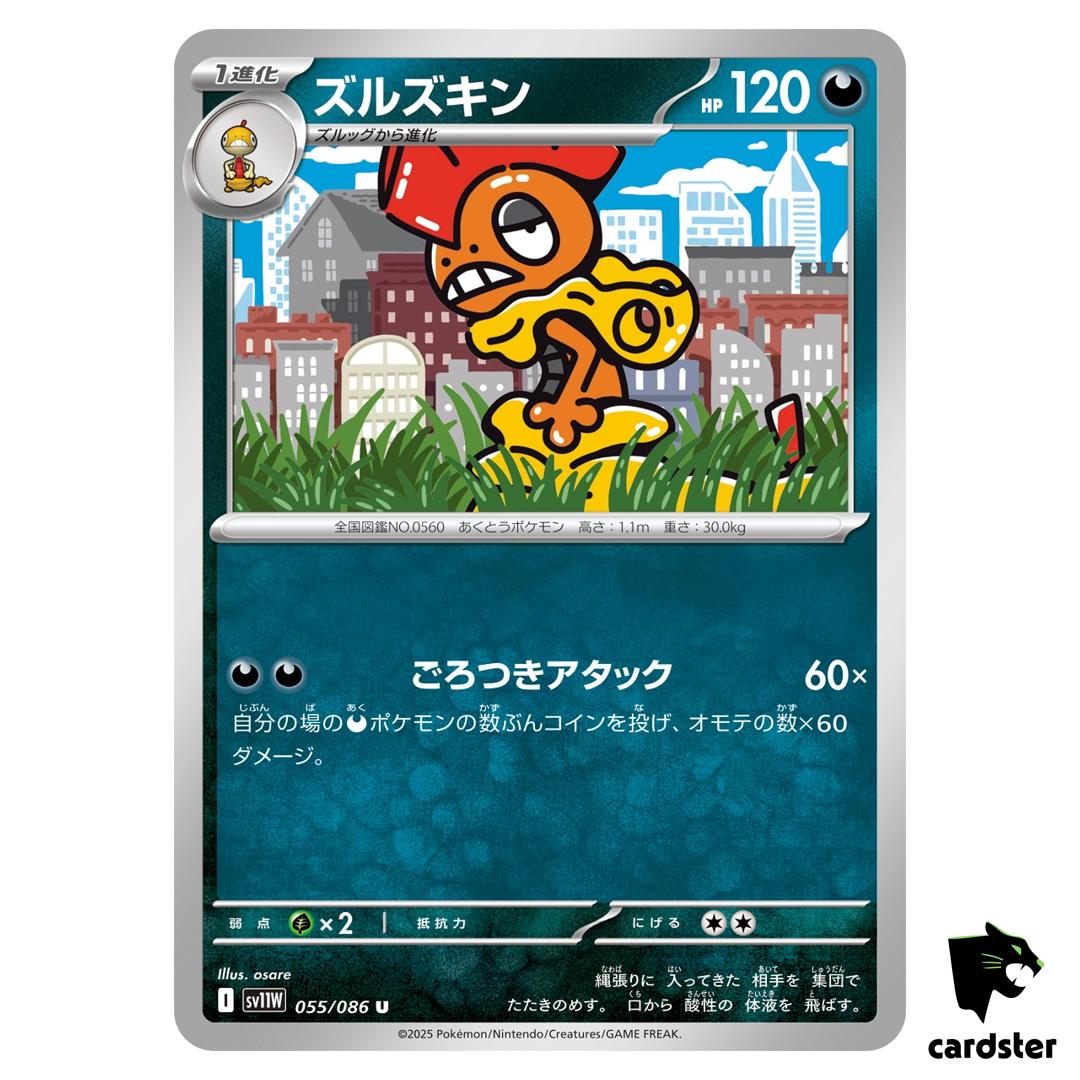 Scrafty [U] 055/086 SV11W [Regular] White Flare Pokemon Japanese